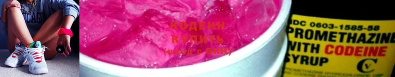 Кодеиновый сироп Lean Purple Drank  Кущёвская 