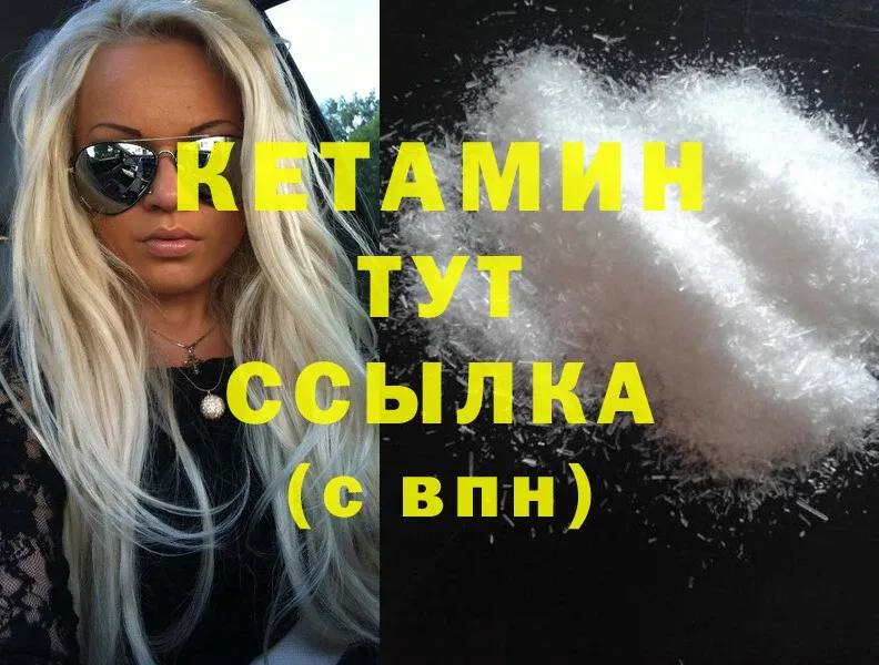 MEGA как войти  Кущёвская  КЕТАМИН ketamine 