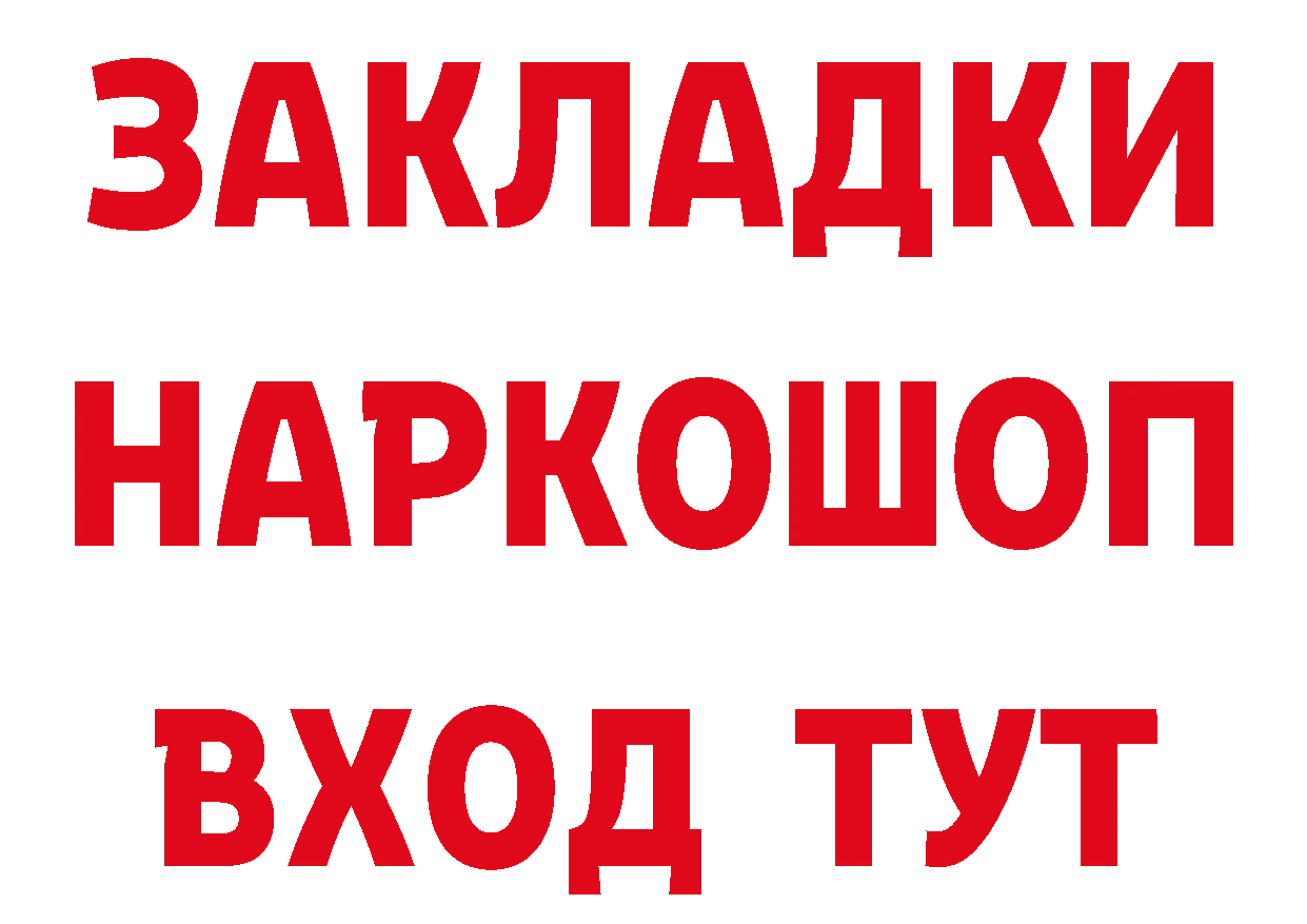 ГАШ убойный как зайти площадка гидра Кущёвская